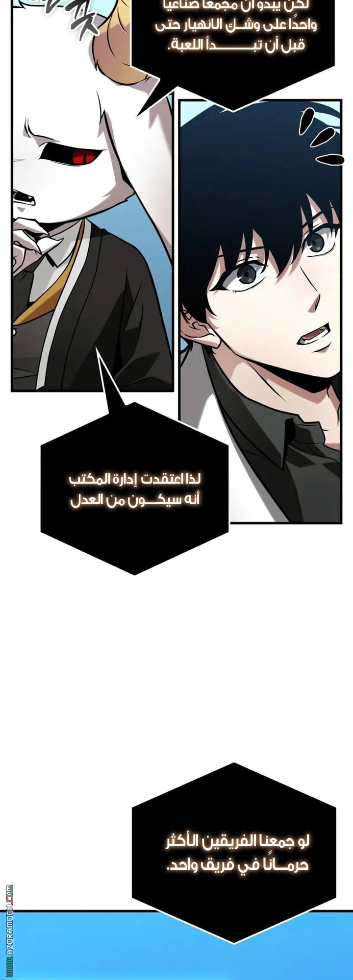 Read Omniscient Reader's Viewpoint AR Manga Online