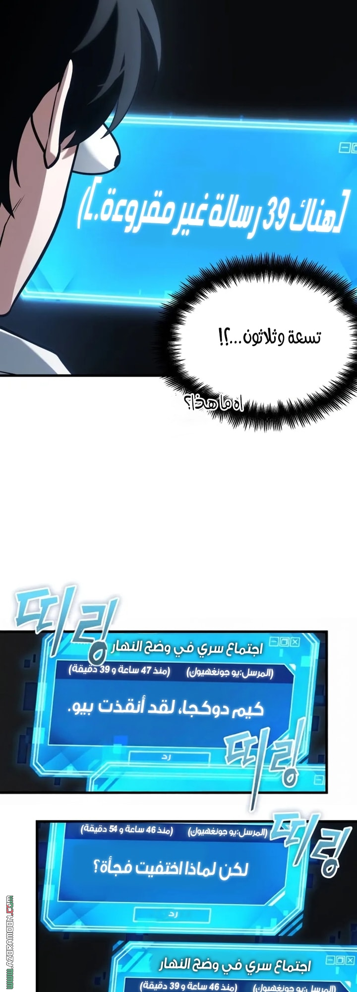 Read Omniscient Reader's Viewpoint AR Manga Online