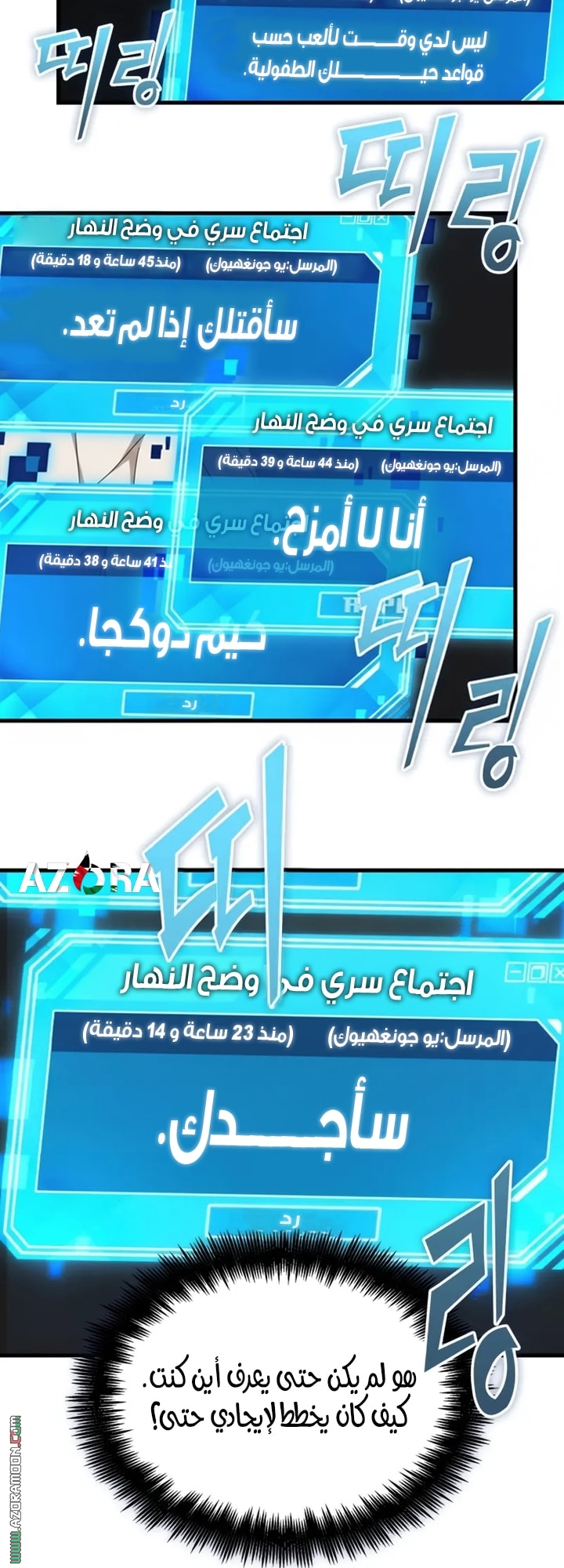 Read Omniscient Reader's Viewpoint AR Manga Online