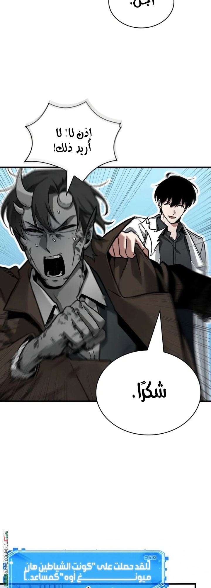 Read Omniscient Reader's Viewpoint AR Manga Online