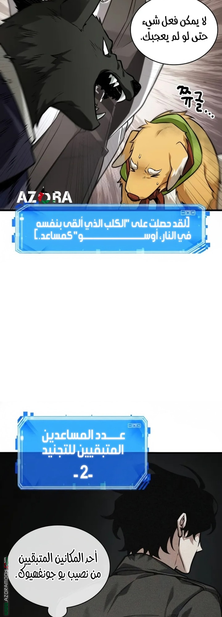 Read Omniscient Reader's Viewpoint AR Manga Online