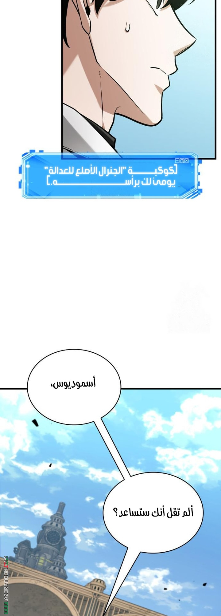 Read Omniscient Reader's Viewpoint AR Manga Online