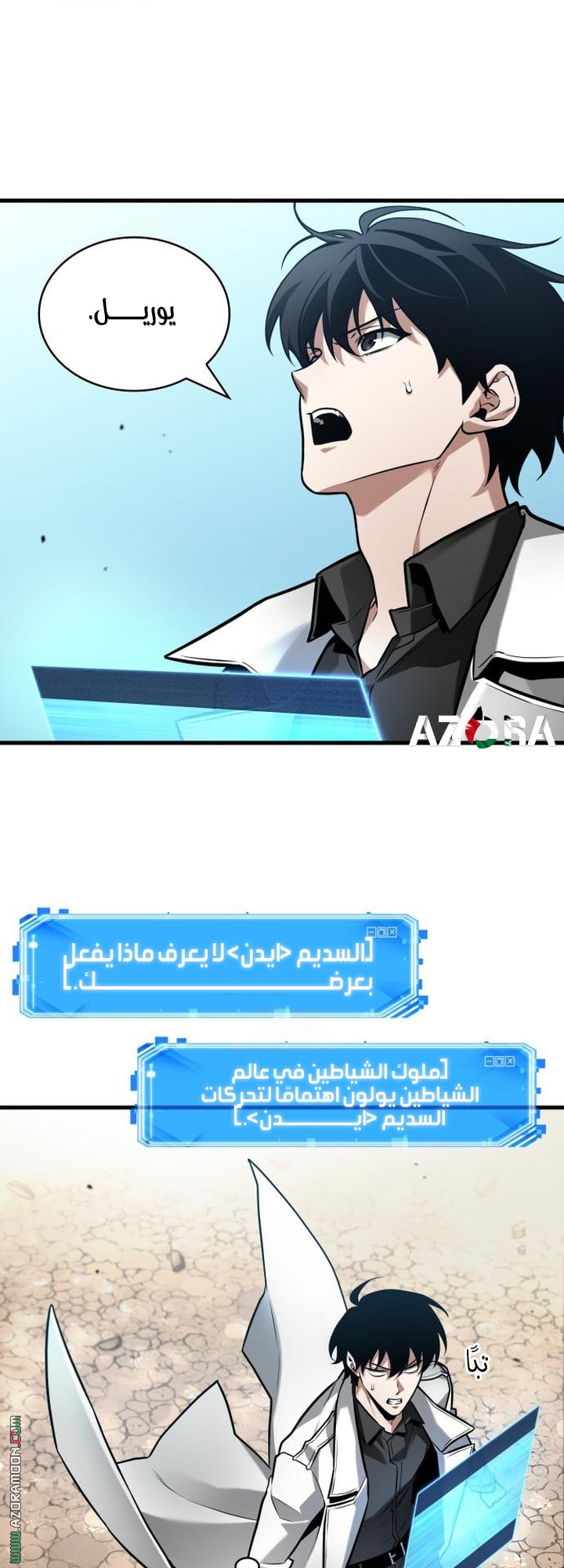 Read Omniscient Reader's Viewpoint AR Manga Online