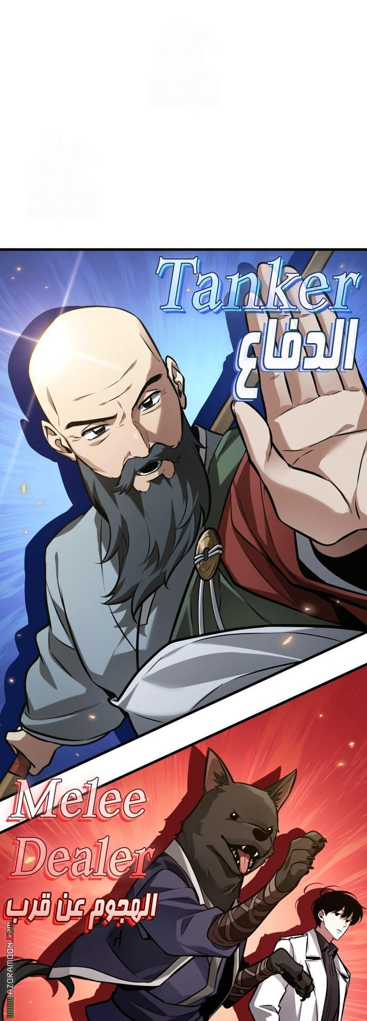 Read Omniscient Reader's Viewpoint AR Manga Online