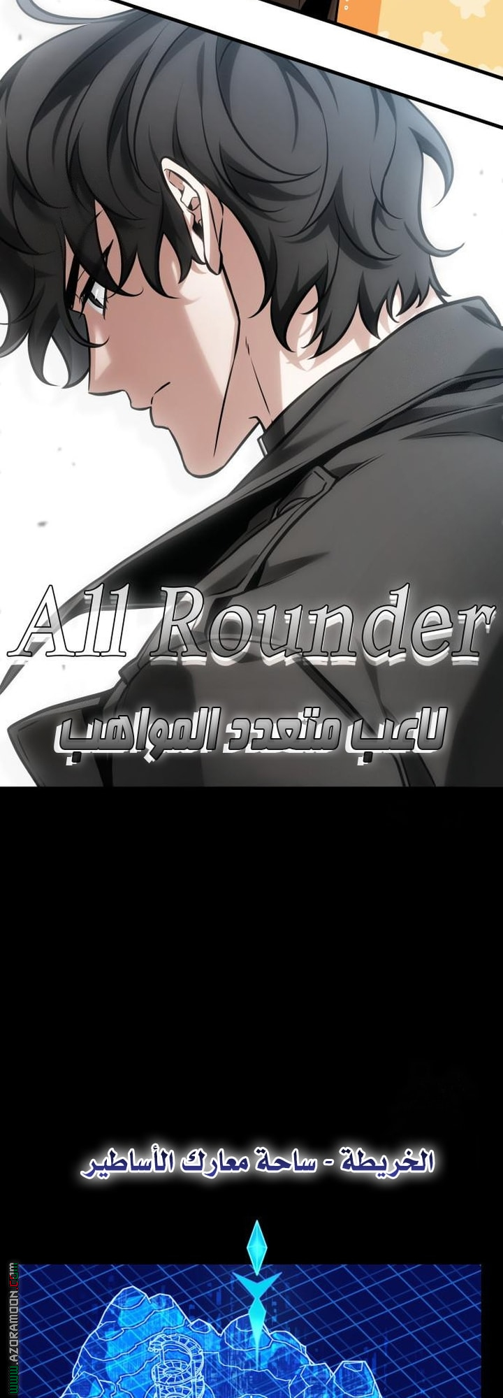 Read Omniscient Reader's Viewpoint AR Manga Online