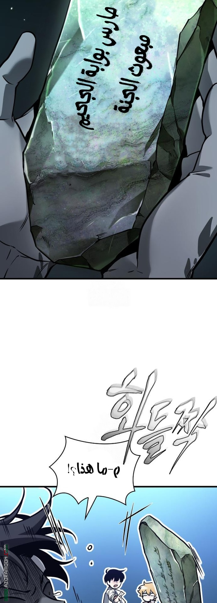 Read Omniscient Reader's Viewpoint AR Manga Online