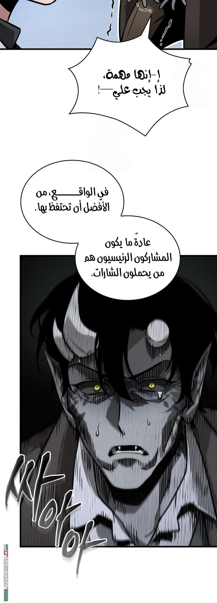 Read Omniscient Reader's Viewpoint AR Manga Online