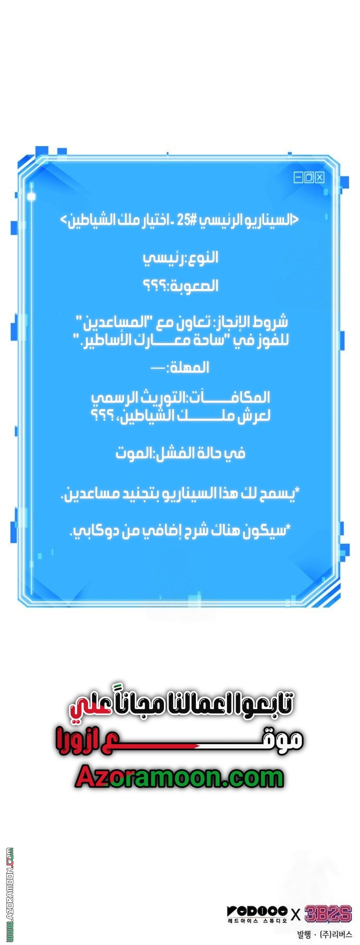 Read Omniscient Reader's Viewpoint AR Manga Online