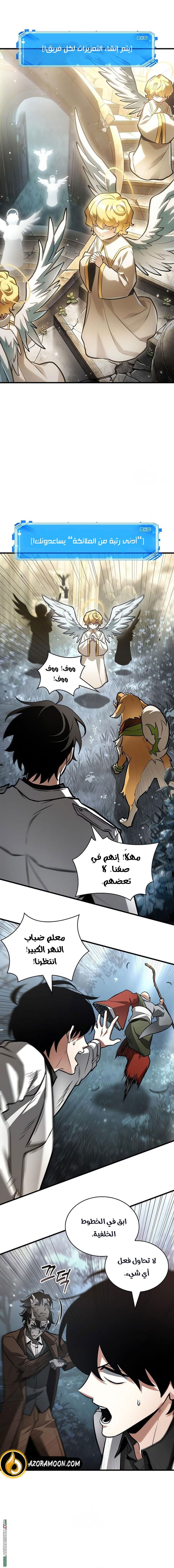 Read Omniscient Reader's Viewpoint AR Manga Online