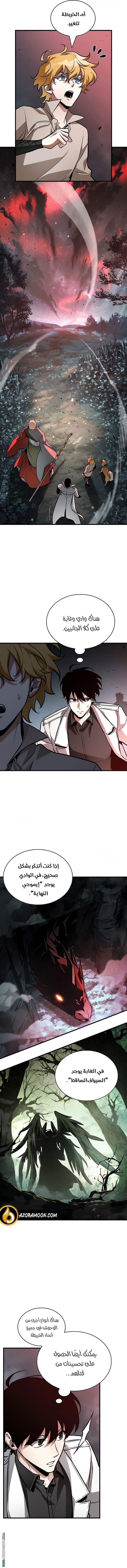 Read Omniscient Reader's Viewpoint AR Manga Online