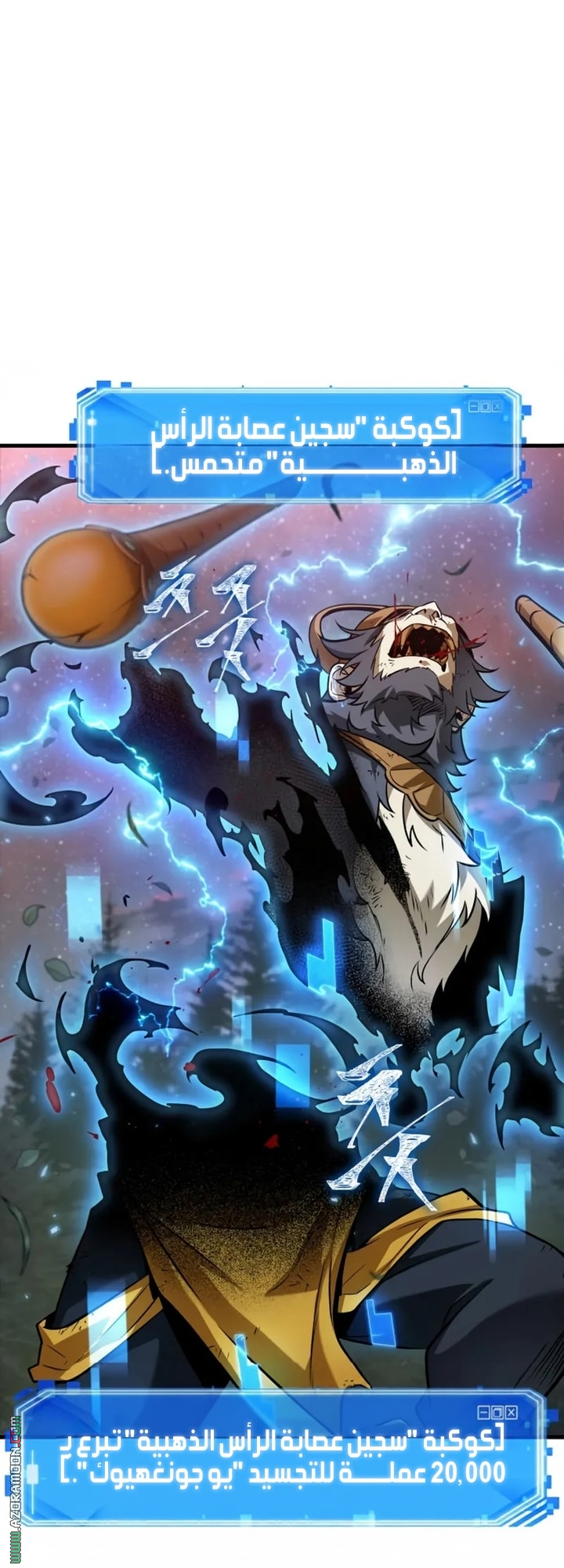 Read Omniscient Reader's Viewpoint AR Manga Online