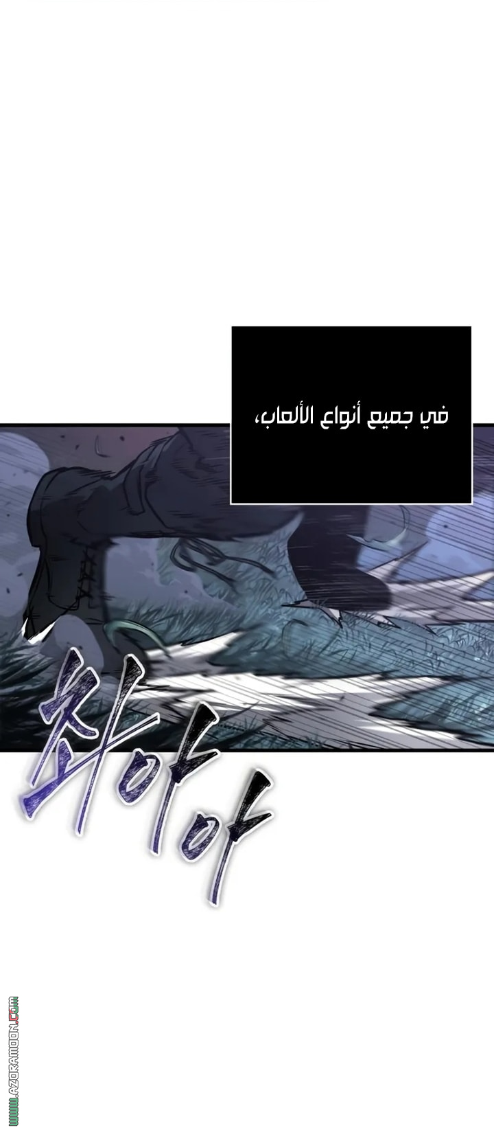 Read Omniscient Reader's Viewpoint AR Manga Online