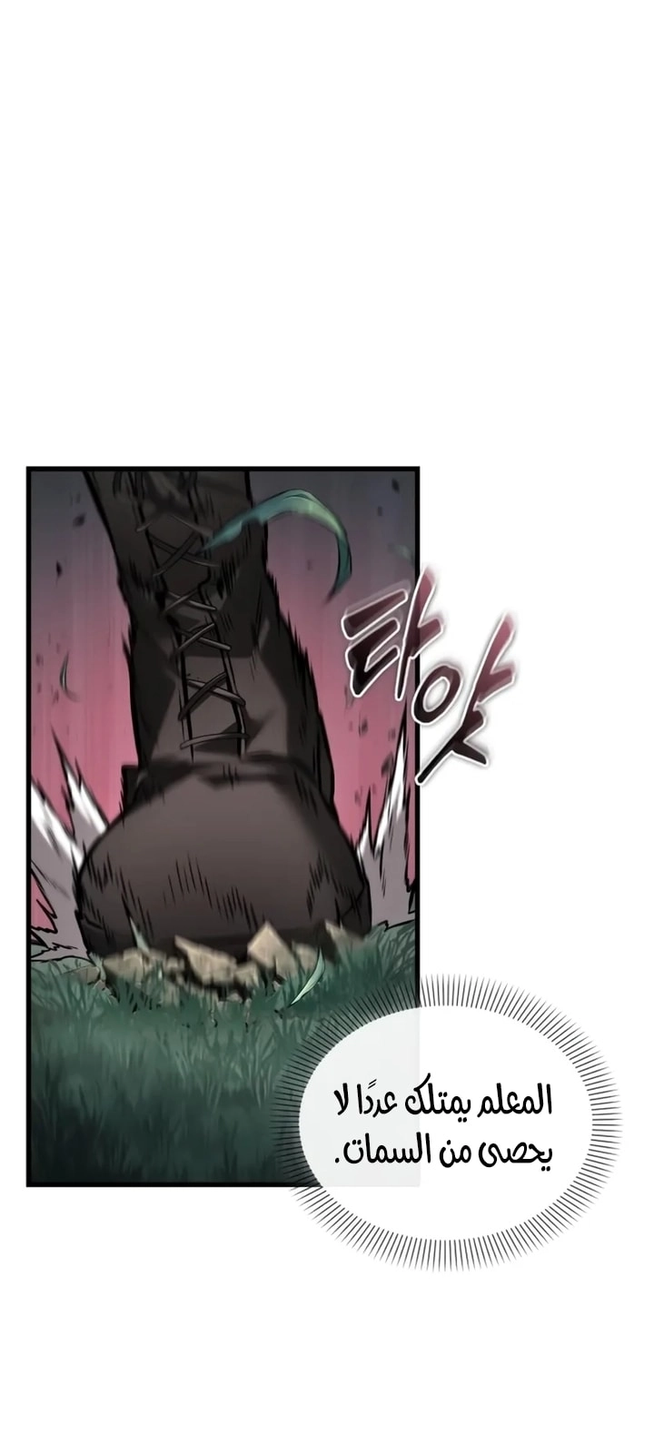 Read Omniscient Reader's Viewpoint AR Manga Online