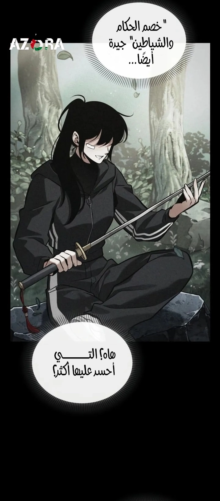 Read Omniscient Reader's Viewpoint AR Manga Online