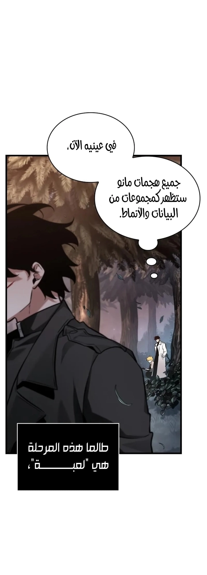 Read Omniscient Reader's Viewpoint AR Manga Online