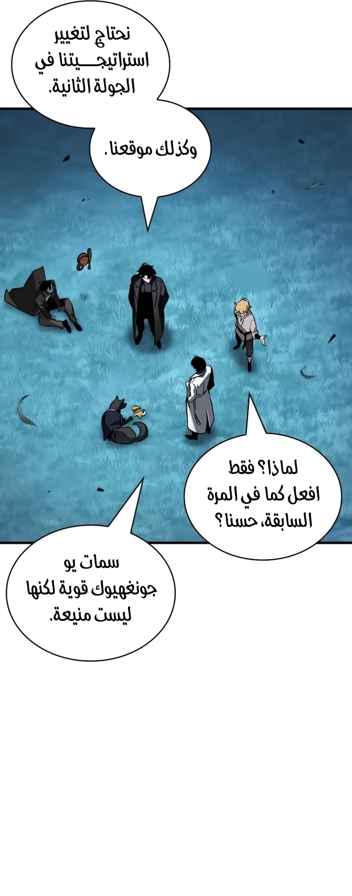 Read Omniscient Reader's Viewpoint AR Manga Online