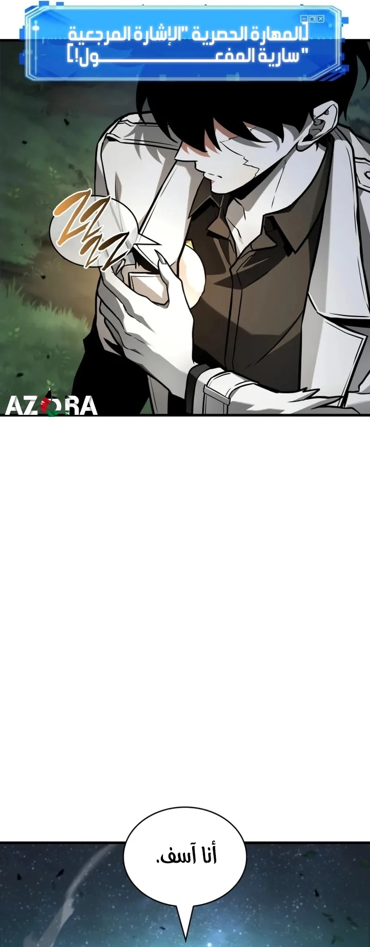 Read Omniscient Reader's Viewpoint AR Manga Online