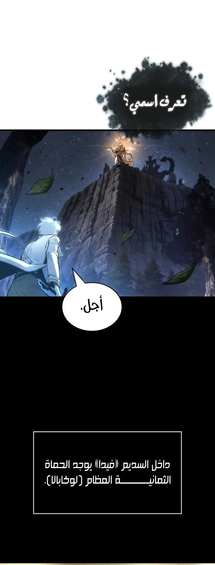 Read Omniscient Reader's Viewpoint AR Manga Online