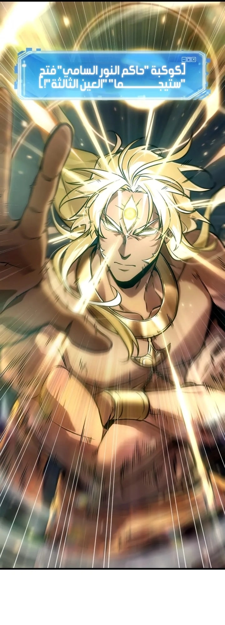 Read Omniscient Reader's Viewpoint AR Manga Online