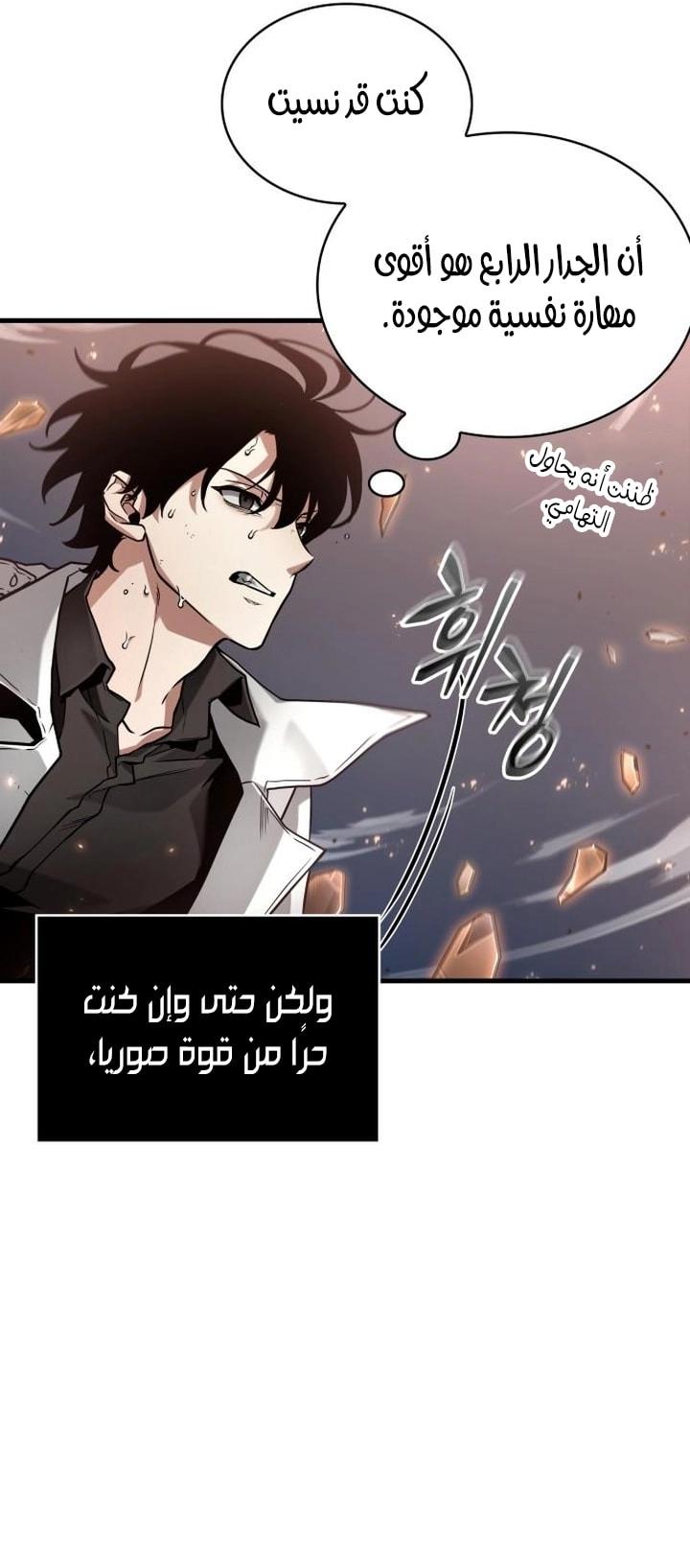 Read Omniscient Reader's Viewpoint AR Manga Online