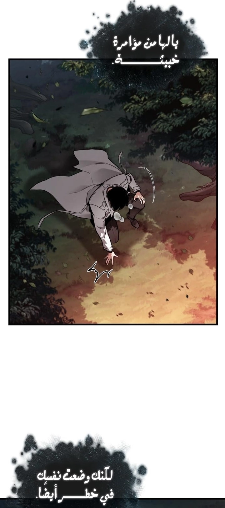 Read Omniscient Reader's Viewpoint AR Manga Online