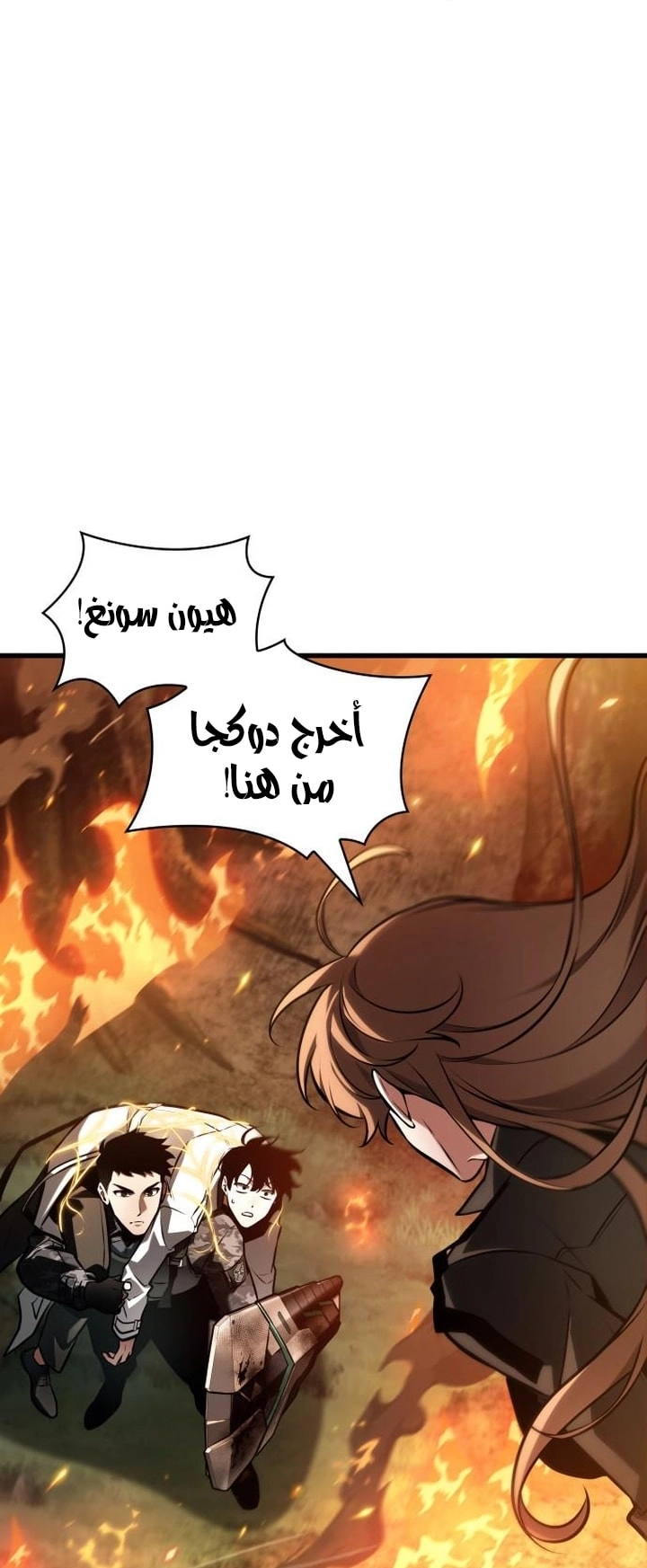 Read Omniscient Reader's Viewpoint AR Manga Online