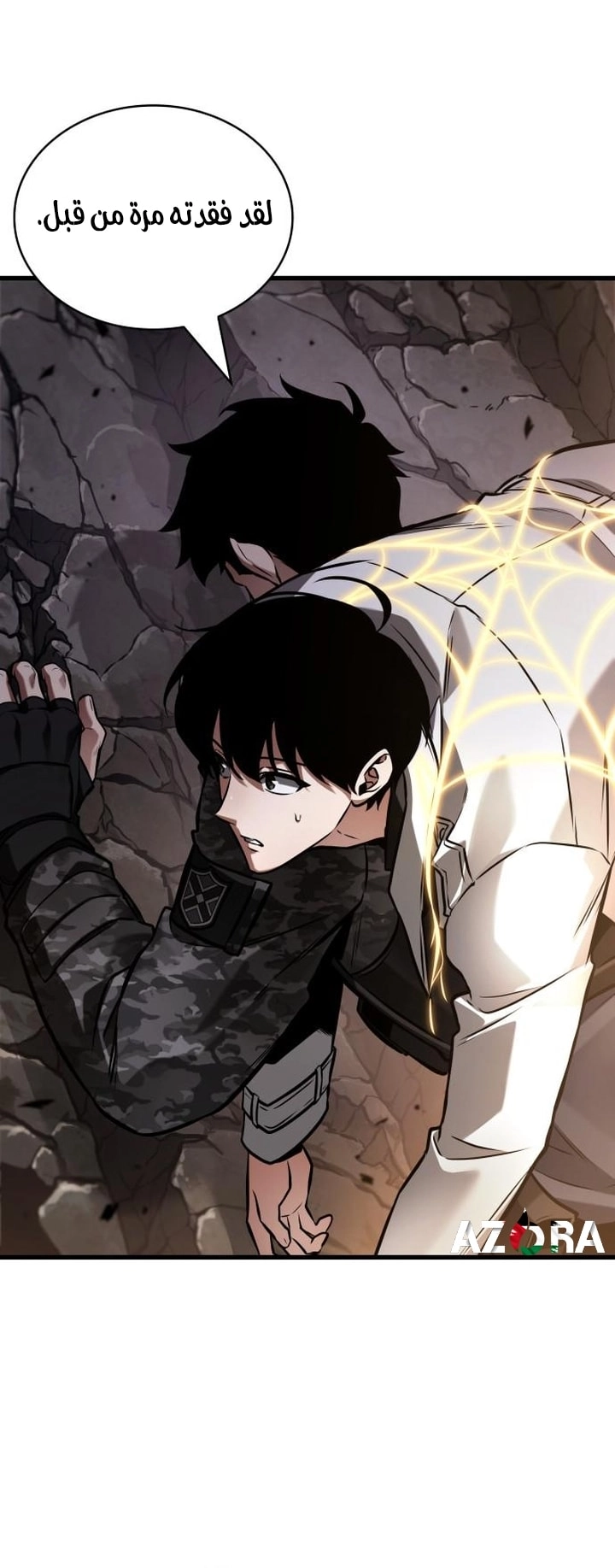 Read Omniscient Reader's Viewpoint AR Manga Online