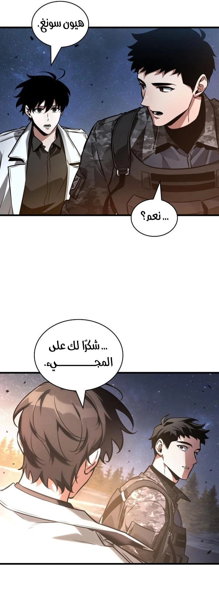 Read Omniscient Reader's Viewpoint AR Manga Online