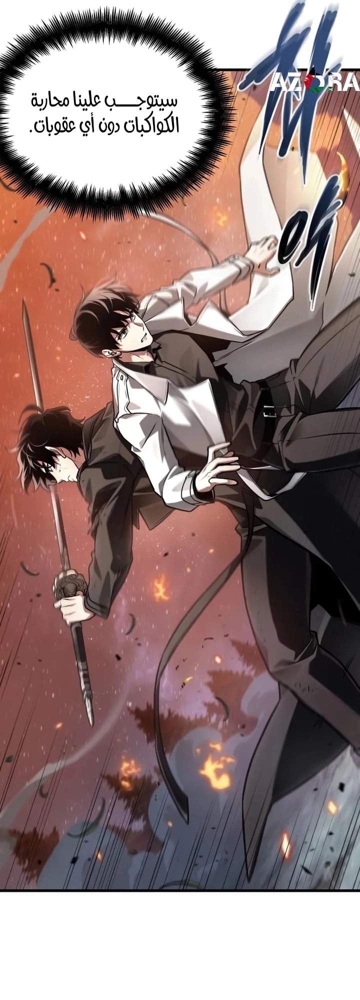 Read Omniscient Reader's Viewpoint AR Manga Online