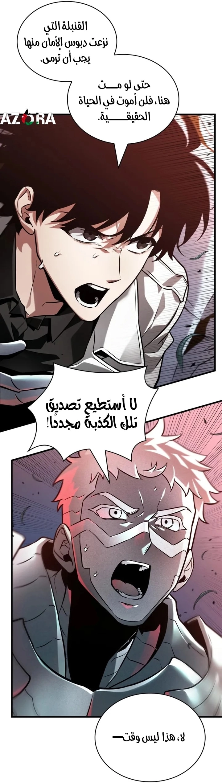 Read Omniscient Reader's Viewpoint AR Manga Online