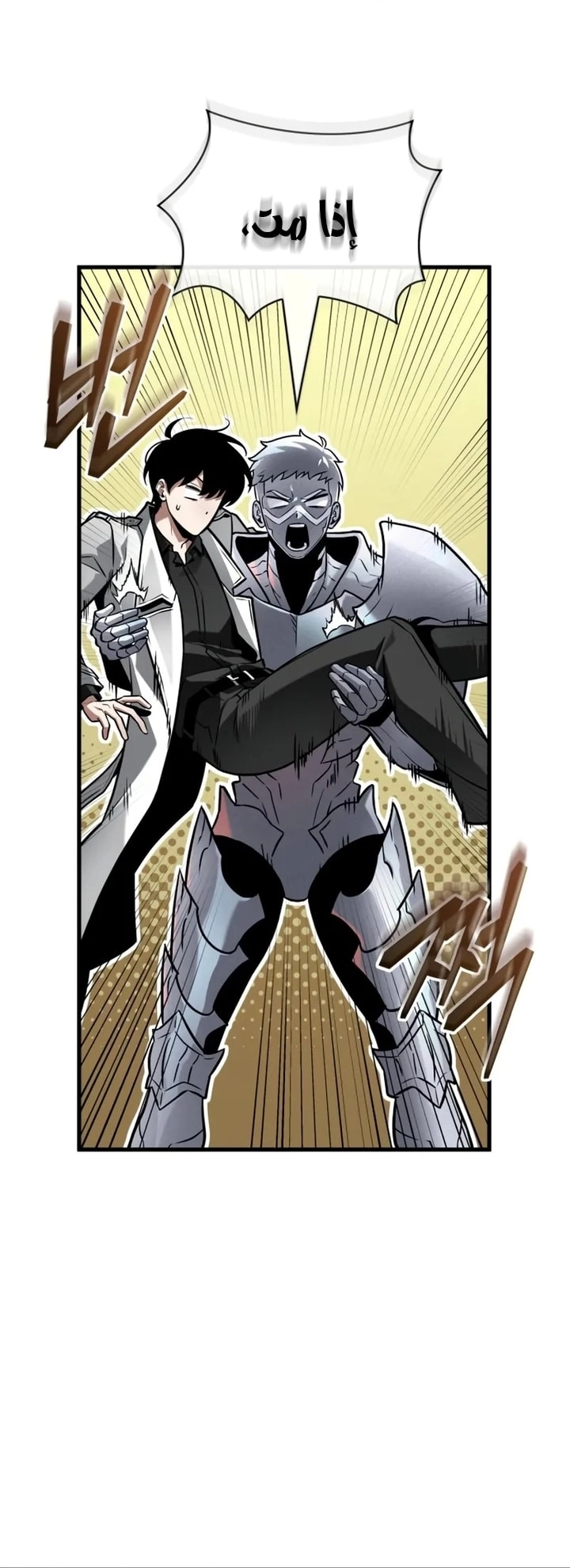 Read Omniscient Reader's Viewpoint AR Manga Online