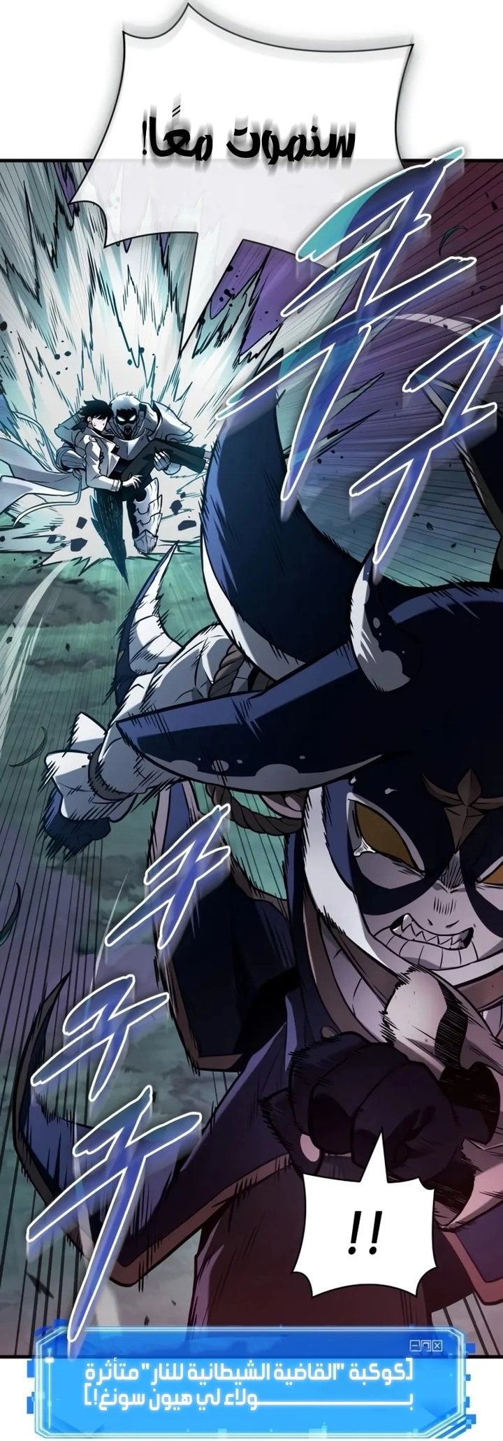 Read Omniscient Reader's Viewpoint AR Manga Online