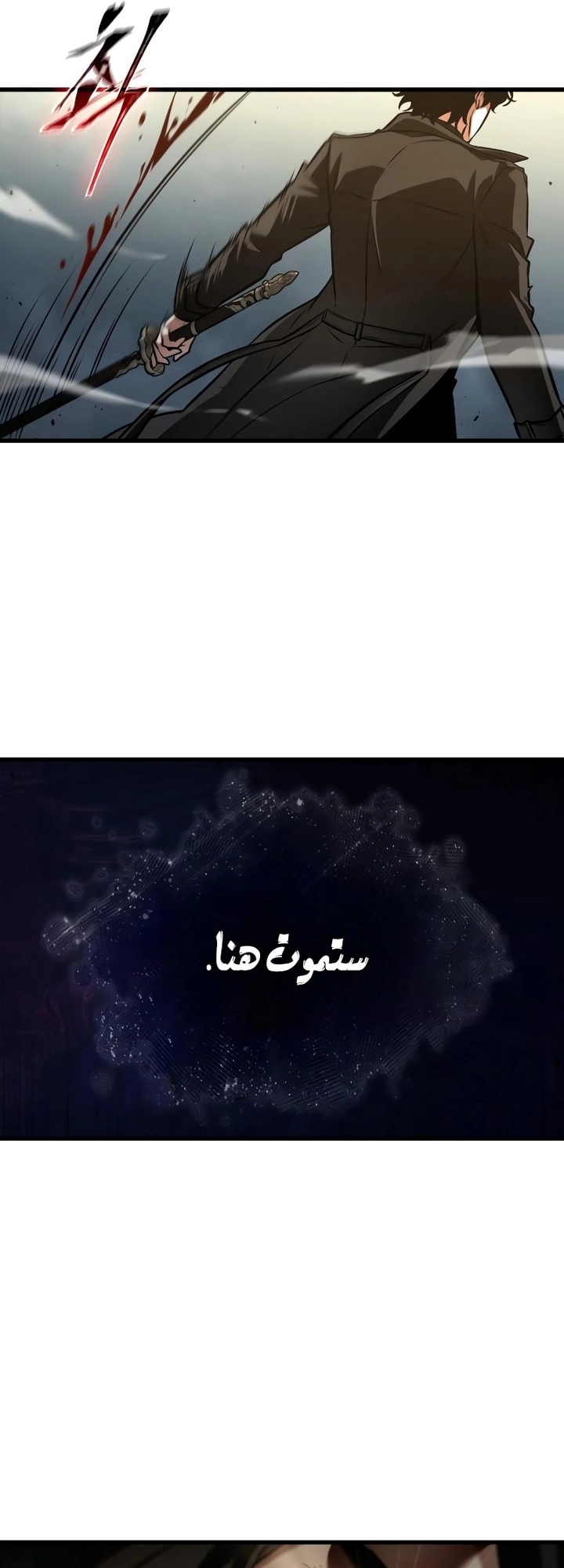 Read Omniscient Reader's Viewpoint AR Manga Online