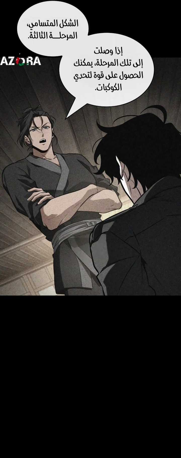 Read Omniscient Reader's Viewpoint AR Manga Online