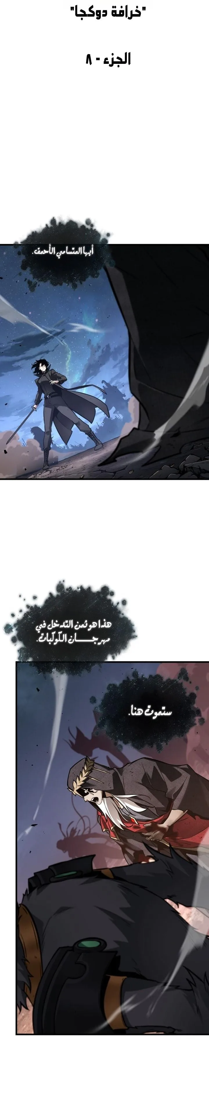 Read Omniscient Reader's Viewpoint AR Manga Online