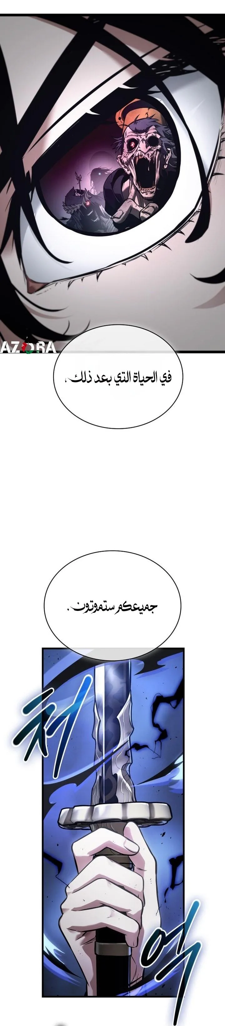 Read Omniscient Reader's Viewpoint AR Manga Online