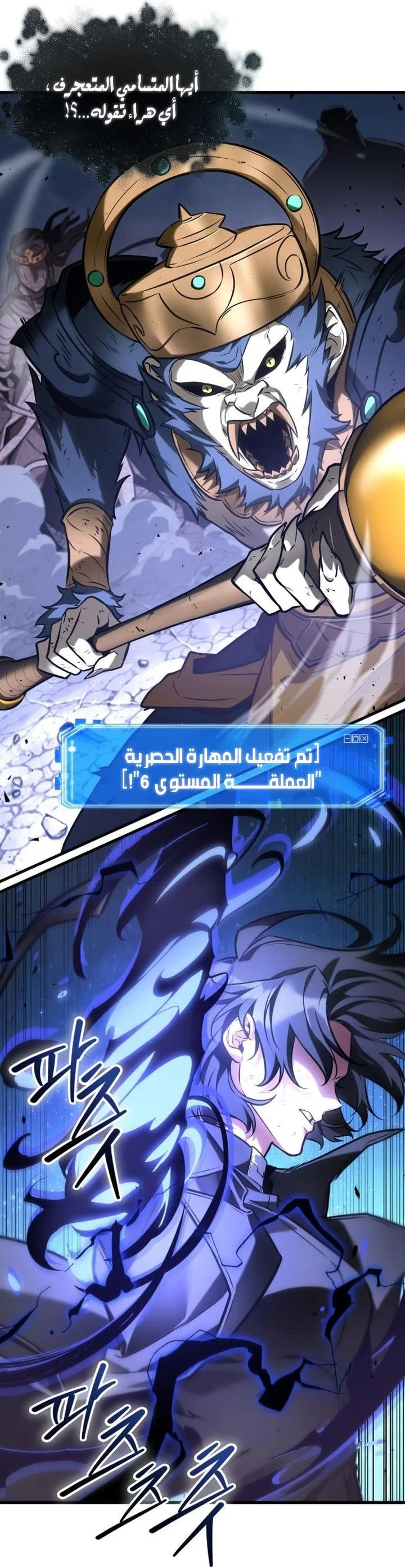 Read Omniscient Reader's Viewpoint AR Manga Online