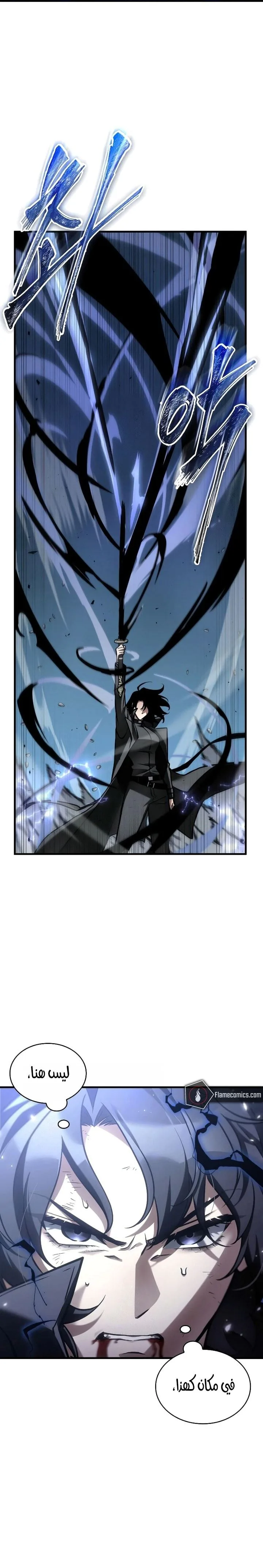 Read Omniscient Reader's Viewpoint AR Manga Online