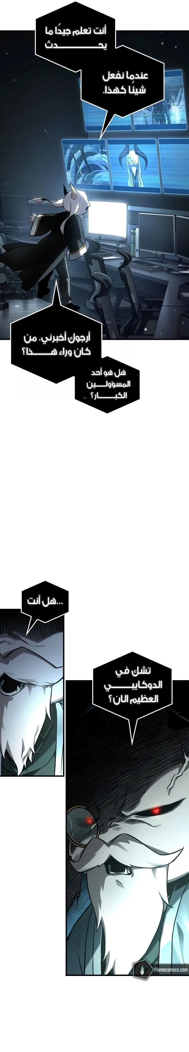 Read Omniscient Reader's Viewpoint AR Manga Online