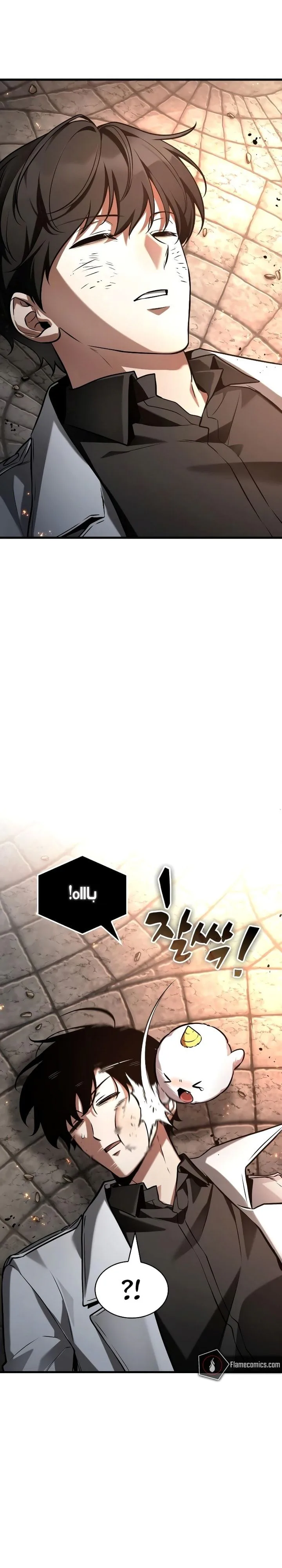 Read Omniscient Reader's Viewpoint AR Manga Online