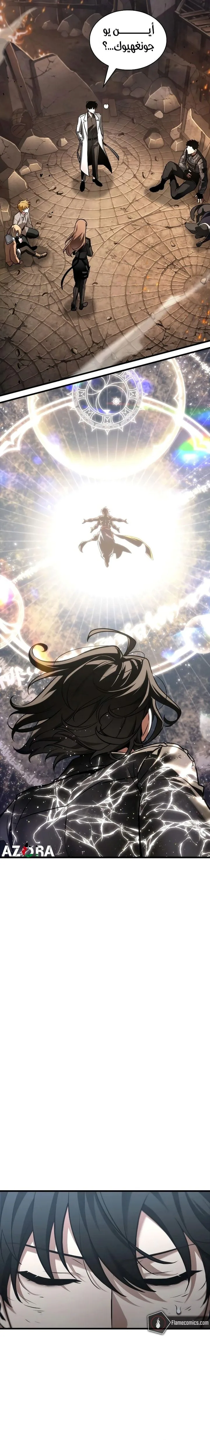 Read Omniscient Reader's Viewpoint AR Manga Online