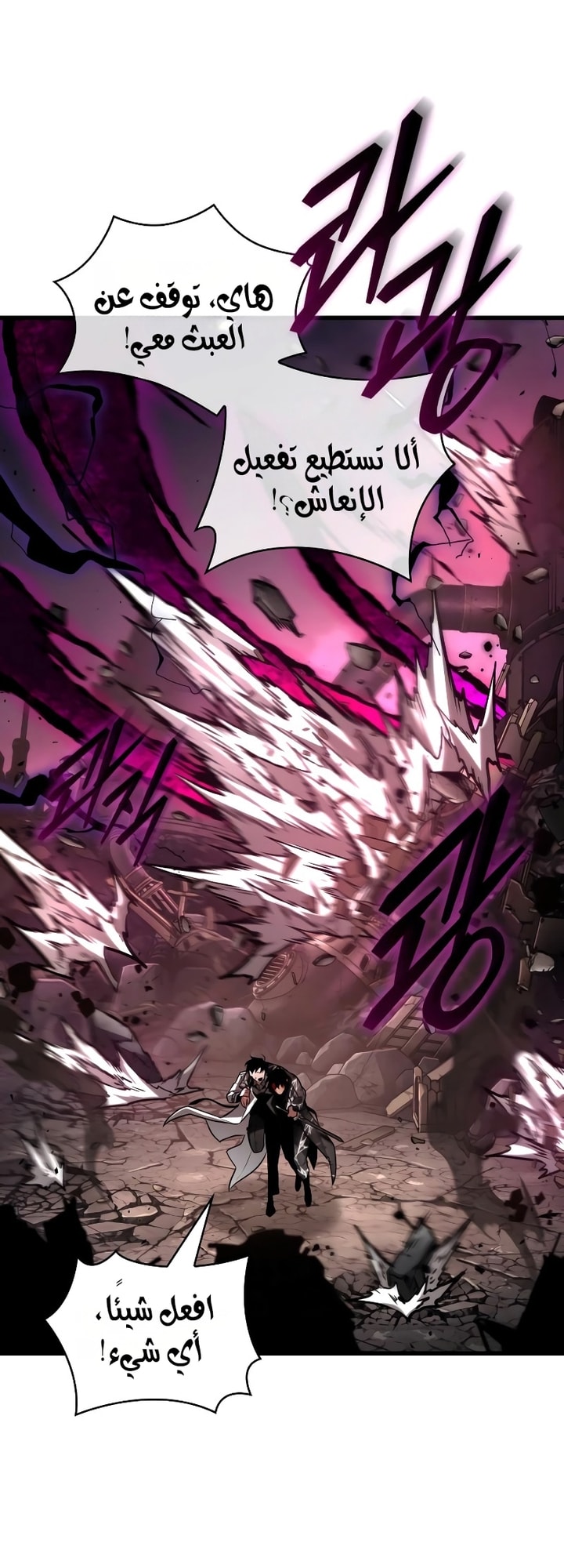 Read Omniscient Reader's Viewpoint AR Manga Online