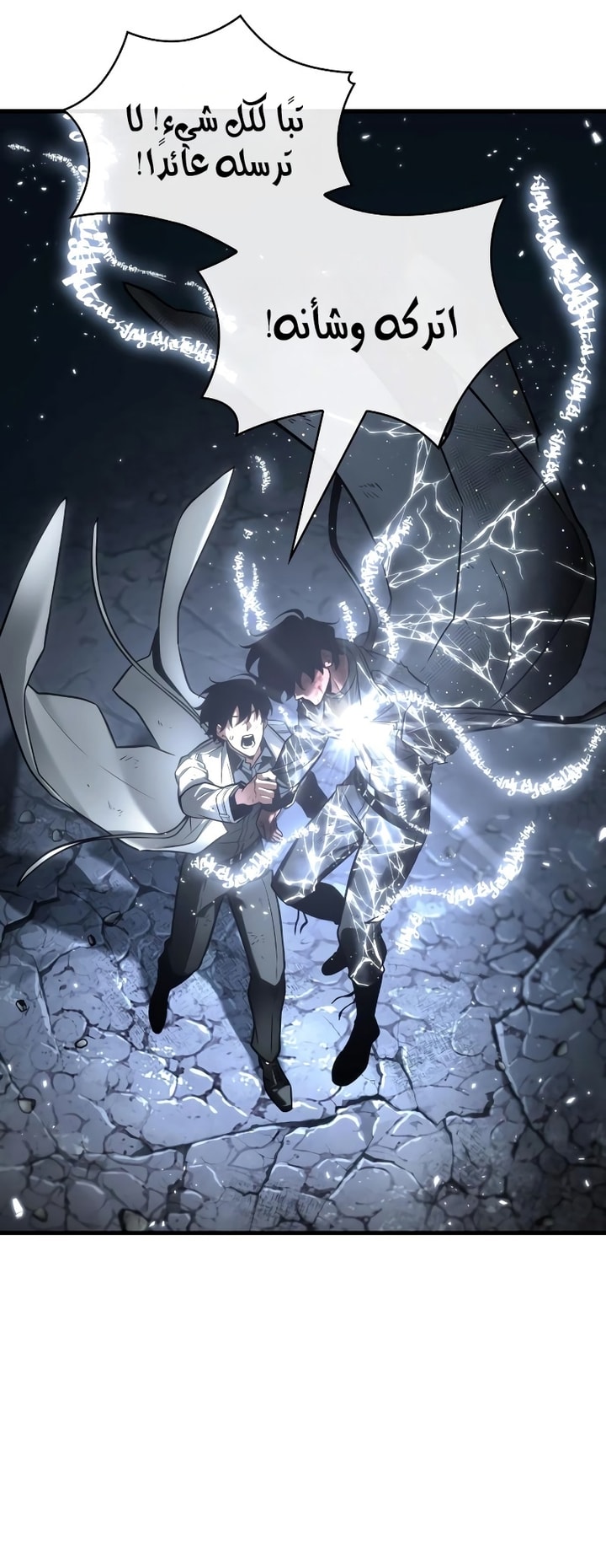 Read Omniscient Reader's Viewpoint AR Manga Online