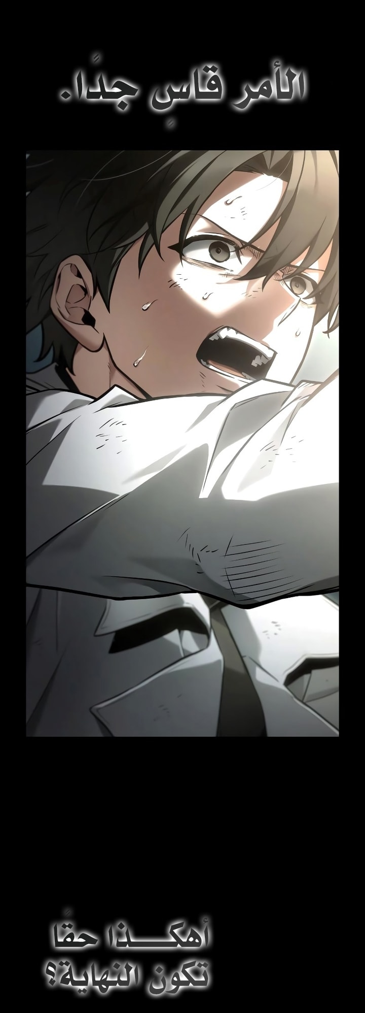 Read Omniscient Reader's Viewpoint AR Manga Online