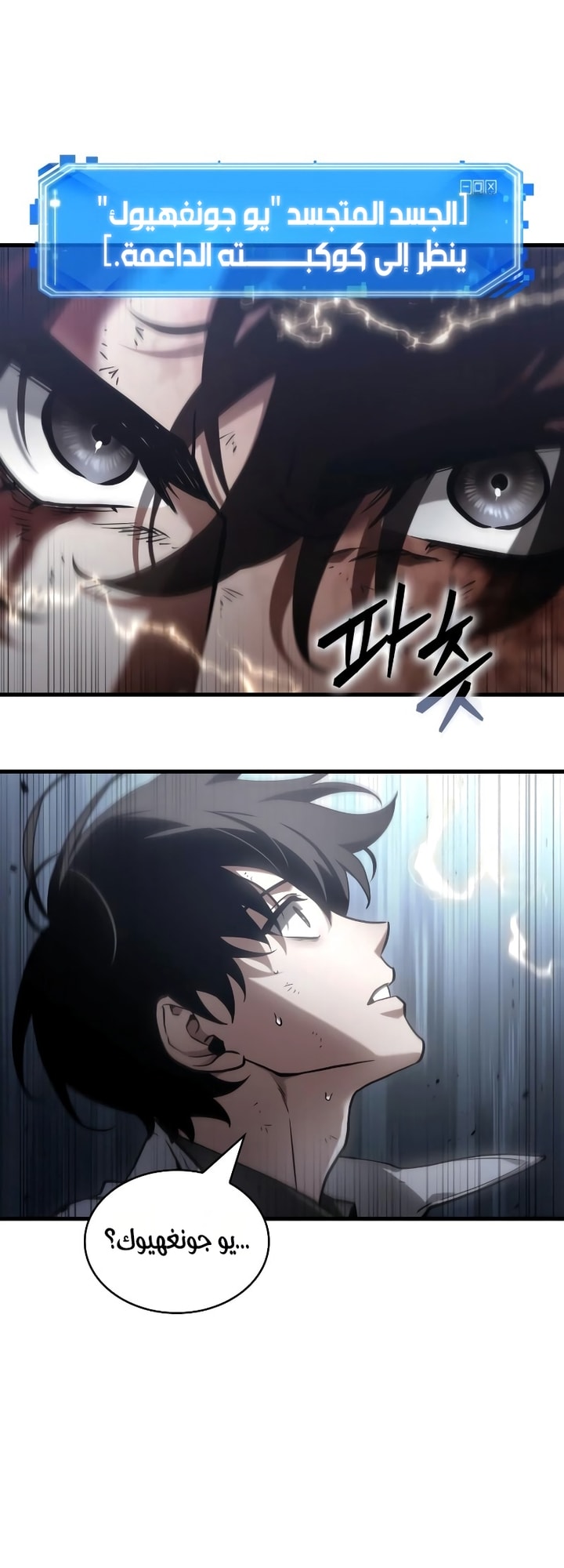 Read Omniscient Reader's Viewpoint AR Manga Online