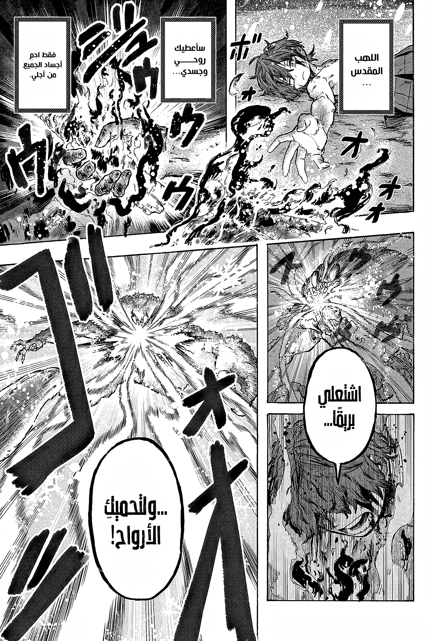 Read Otr of the Flame AR Manga Online