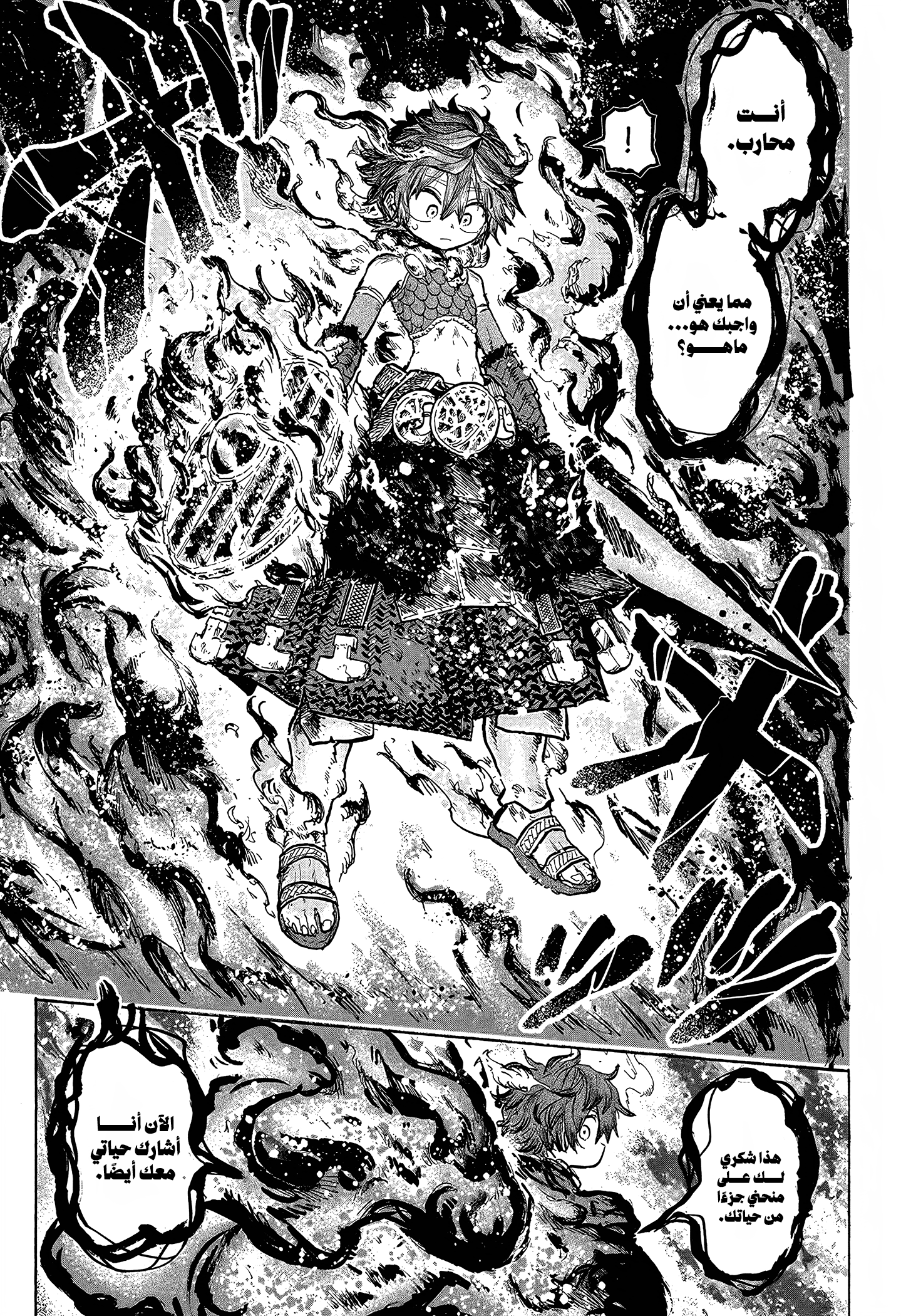 Read Otr of the Flame AR Manga Online