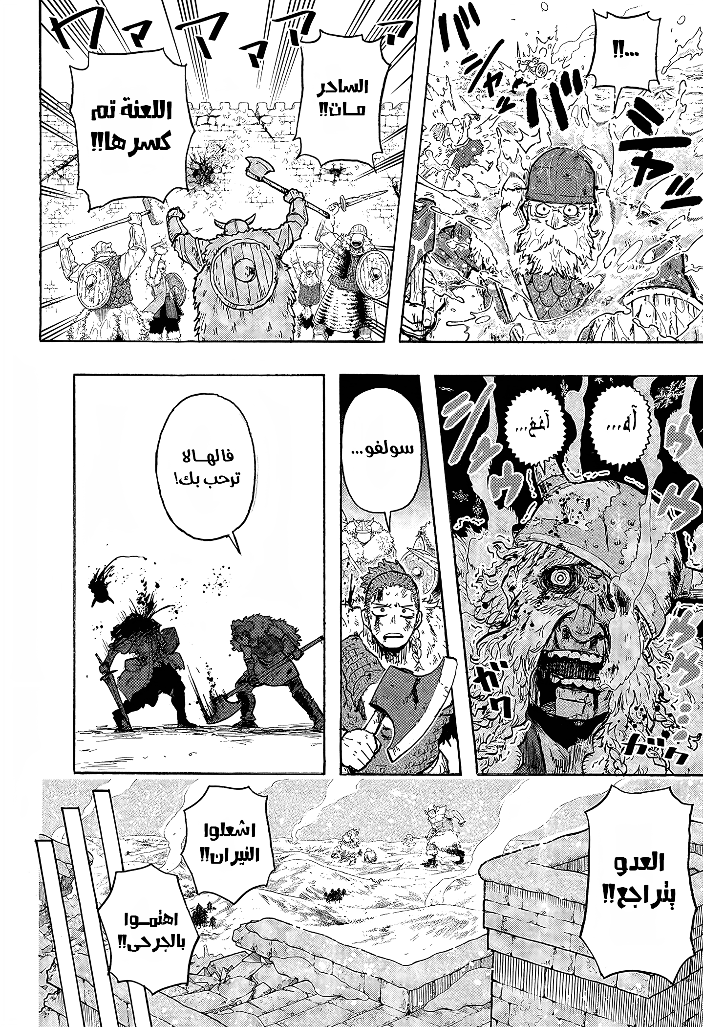 Read Otr of the Flame AR Manga Online