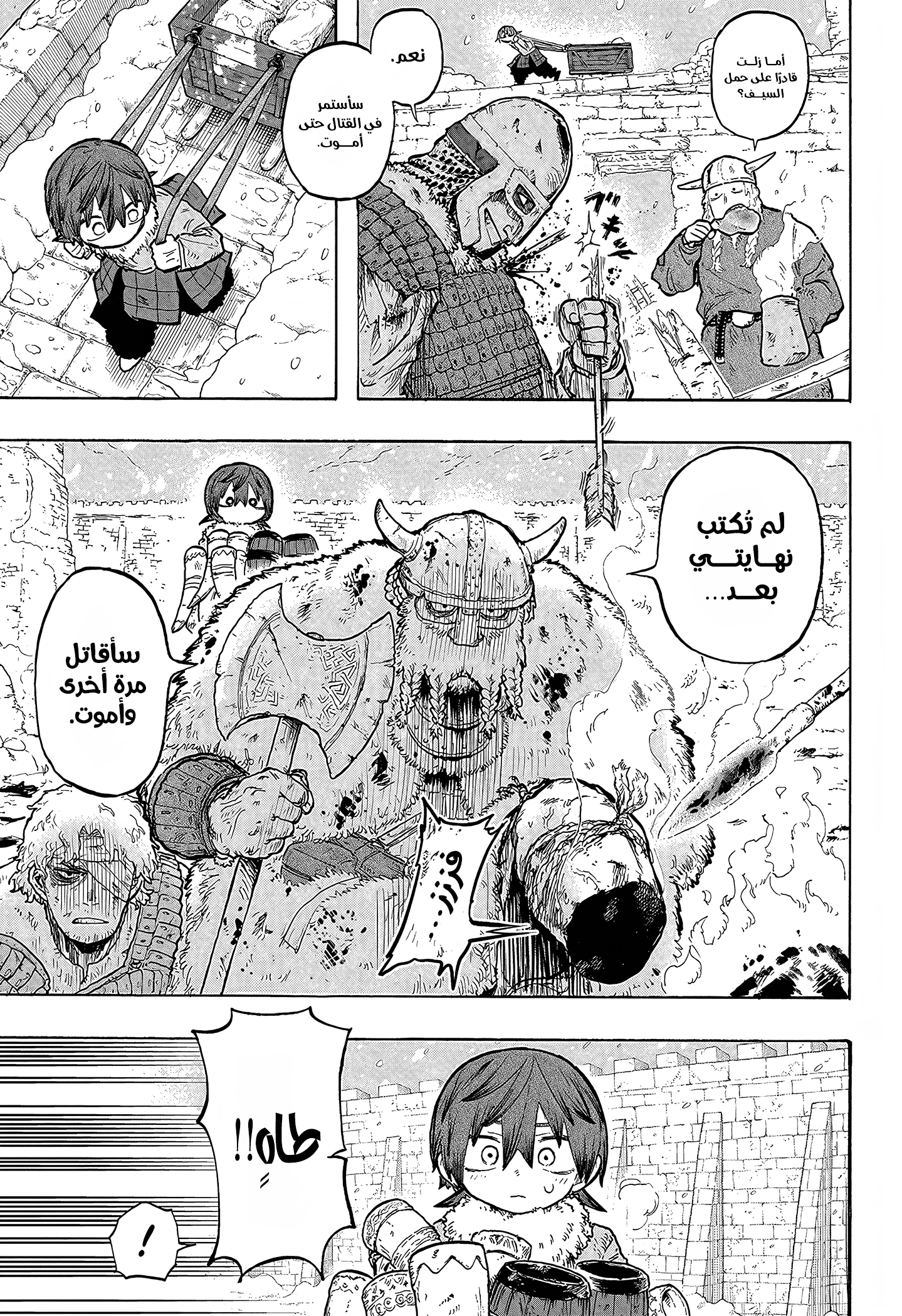 Read Otr of the Flame AR Manga Online