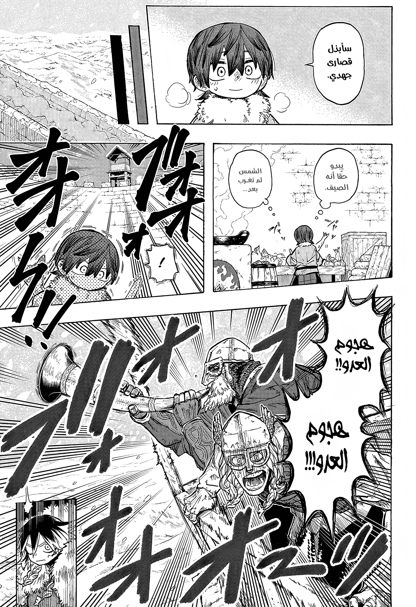 Read Otr of the Flame AR Manga Online